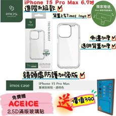 子奇  imos iPhone 15 Pro Max 美國軍規認證雙料防震保護殼防摔殼 透明