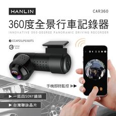 子奇 HANLIN CAR360 創新360度全景行車記錄器 2156P 聯詠晶片 送降壓線