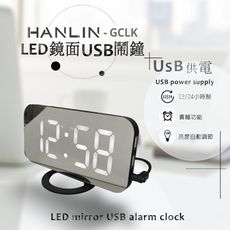 子奇-HANLIN-GCLK 兩用數字LED鏡面USB鬧鐘(USB供電)
