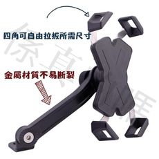 牢靠靠 POB04 四代不銹鋼 可調整機車車架自行車腳踏車摩托車車架手機支架導航鷹抓X型
