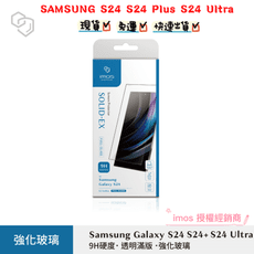 子奇 imos 滿版強化玻璃保護貼  SAMSUNG  S24 S24 Plus S24 Ultra