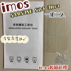 子奇 imos 3SAS 2入組雷射切割SAMSUNG S20 Ultra疏油疏水鏡頭保護貼鏡頭貼