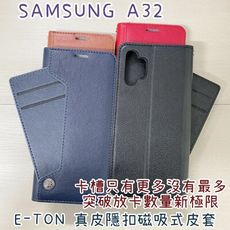 子奇 贈充電線 E-TON 真皮 SAMSUNG A32 側掀皮套手機套隱扣磁吸式皮套可側立看影片