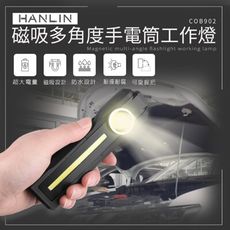 子奇 HANLIN COB902 磁吸多角度手電筒工作燈 電燈 照明燈