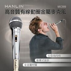 子奇 HANLIN MIC999 好音質有線動圈金屬麥克風6.35插頭音響設備