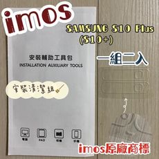 子奇 imos 3SAS 2入組雷射切割SAMSUNG S10 Plus疏油疏水鏡頭保護貼鏡頭貼