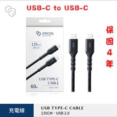 子奇 imos USB-C to USB-C 60W USB 2.0 高強度充電線1.35M