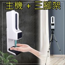 子奇 HANLIN ATK9X 專用自動感應測溫噴霧機 溫度計 酒精噴霧 消毒 攝氏 華氏