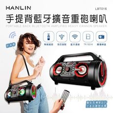 子奇 HANLIN LBT016 藍牙重低音喇叭擴音機 可插麥克風音響充電式藍芽喇叭