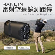 子奇 HANLIN A1200 雷射望遠鏡測距儀 高爾夫 爬山登山 搜救團體 營建工程 休閒露營