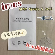 子奇 imos 3SAS 2入組 雷射切割SONY Xperia 5疏油疏水鏡頭保護貼鏡頭貼附清潔組