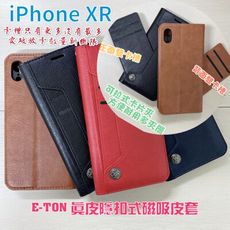 子奇 贈充電線 E-TON 真皮 iPhone XR 側掀皮套手機套隱扣磁吸式皮套可側立看影片