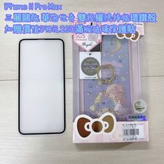 出清 雙子星施華洛世奇飛天術iPhone 11 Pro Max水鑽指環扣手機殼防摔殼