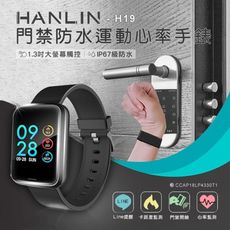 子奇 HANLIN-H19 門禁感應運動心率手錶 藍芽手錶 運動手錶