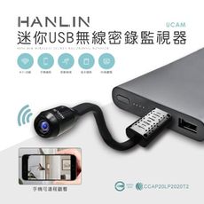 子奇 HANLIN UCAM 迷你USB無線密錄監視器錄影機錄音機錄相機
