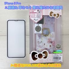 出清 Hello Kitty施華洛世奇雙授權變魔法iPhone 11 Pro Max系列指環扣防摔殼