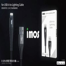 子奇 蘋果認證C89晶片三年保固 imos IPHONE 充電線 1.2M傳輸線認證線原廠MFI認證