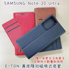 子奇 贈充電線 E-TON 真皮 SAMSUNG Note 20 Ultra側掀皮套手機套隱扣磁吸式