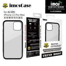 子奇 IMOS iPhone 11 Pro Max 6.5吋 美國軍規認證雙料防震防摔殼背蓋手機殼