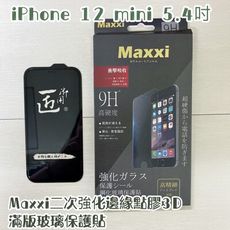 子奇 Maxxi iPhone 12 mini 5.4吋二次強化邊緣點膠3D滿版玻璃保護貼