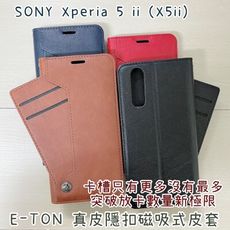 子奇 贈充電線 E-TON 真皮 SONY Xperia 5 ii 側掀皮套手機套隱扣磁吸式皮套