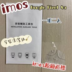 子奇imos 3SAS 2入組雷射切割Google Pixel 4a疏油疏水鏡頭保護貼鏡頭貼附清潔組