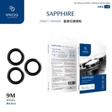 子奇 imos Iphone 14 Pro 14 Pro Max 不鏽鋼 藍寶石鏡頭保護貼 鏡頭貼