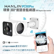 子奇 HANLIN IPC360 Plus 300萬鏡頭高清1536P防水全景360度監視器