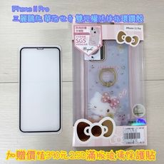 出清 Hello Kitty施華洛世奇雙授權滿天星iPhone 11 Pro Max系列指環扣防摔殼
