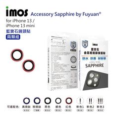 子奇 現貨 imos iPhone 13 mini 13 藍寶石鏡頭保護貼2鏡頭鏡頭貼 平台貼