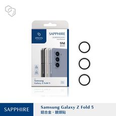 子奇 imos SAMSUNG Z Fold5 Fold 5 鋁合金框藍寶石鏡頭貼 保護貼