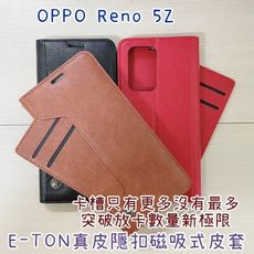 子奇 贈充電線 E-TON 真皮 OPPO Reno 5Z 側掀皮套手機套隱扣磁吸式皮套可側立
