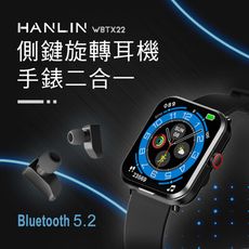 子奇 HANLIN WBTX22 側鍵旋轉耳機手錶二合一 運動模式 心率監測 血氧參考 健康管理