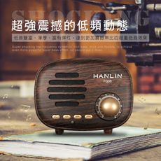 子奇 HANLIN FG08 震撼美聲復古藍牙小音箱藍牙喇叭藍牙播放器音響 FM LINE