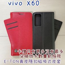 子奇 贈充電線 E-TON 真皮 vivo X60 側掀皮套手機套隱扣磁吸式皮套可側立