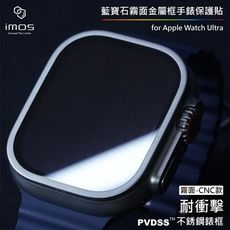 子奇 Apple Watch Ultra 不鏽鋼錶框 藍寶石螢幕貼 手錶保護貼 霧面