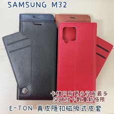 子奇 贈充電線 E-TON 真皮 SAMSUNG M32 側掀皮套手機套隱扣磁吸式皮套可側立