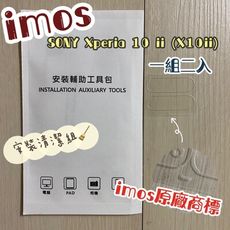 子奇 imos 3SAS 2入組 雷射切割SONY Xperia 10 ii疏油疏水鏡頭保護貼鏡頭貼