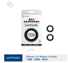 子奇 現貨 imos iPhone 13 mini 13 藍寶石鏡頭保護貼2鏡頭鏡頭貼 燒燒鈦