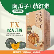 南瓜子茄紅素複方素食膠囊保健食品-30粒/盒