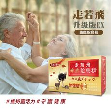 龜鹿鴕鳥精複方膠囊-30粒/盒