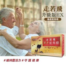 龜鹿鴕鳥精複方膠囊-30粒/盒