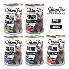 [24罐組] 強品 chianpin 大貓罐 400g 添加維他命b群+牛磺酸 大容量