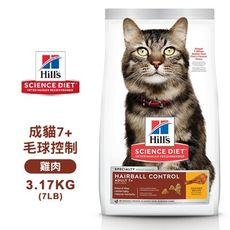 [送贈品] hills 希爾思 8883 成貓7歲以上 毛球控制 雞肉特調 3.17kg/7lb 寵