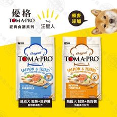 [送贈品] 優格 toma-pro 成幼犬 熟齡犬 1.5kg 經典 寵物食譜 狗飼料 熟齡