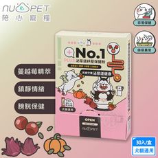 nu4PET 陪心寵糧 機能PLUS NO.1泌尿道紓壓保健粉30入/盒 蔓越莓精萃 洛神花維生素