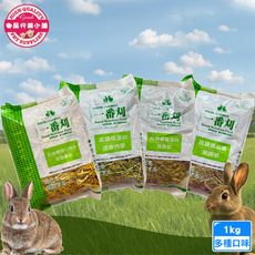 御品一番刈牧草1kg(非夾鏈袋裝) 提摩西草 甜燕麥草 苜蓿草 果園草