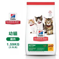 [送贈品] hill's 希爾思 7123 幼貓 雞肉特調 1.59kg/3.5lb 寵物 貓飼料