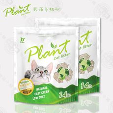 [2包組] 寵愛物語 Plant 輕植系貓砂 14LB (6.35KG) 豌豆砂 豆腐砂 可沖馬桶