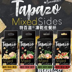 (4盒組)TAPAZO特百滋 犬用絕配凍乾佐餐杯 7克/5入1盒 犬零食 狗凍乾零食 寵物凍乾